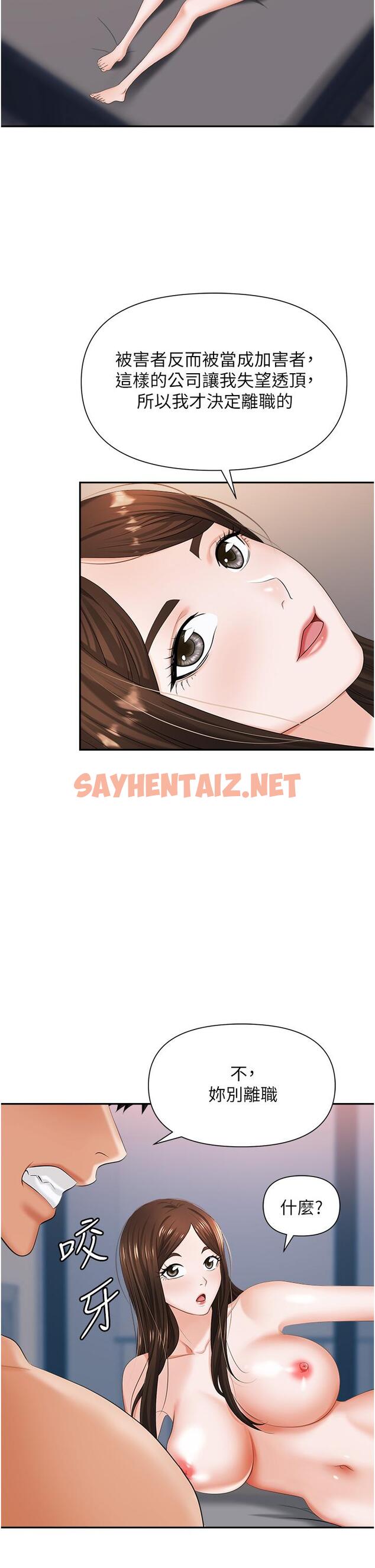 查看漫画職場陷阱 - 第11話-不擇手段的發情母狗 - sayhentaiz.net中的1016518图片