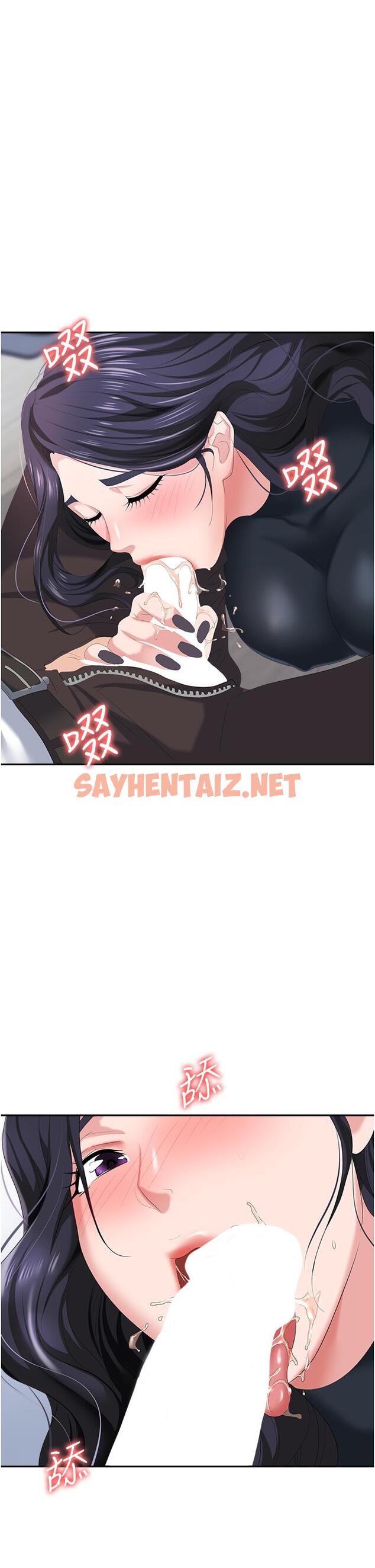 查看漫画職場陷阱 - 第11話-不擇手段的發情母狗 - sayhentaiz.net中的1016529图片