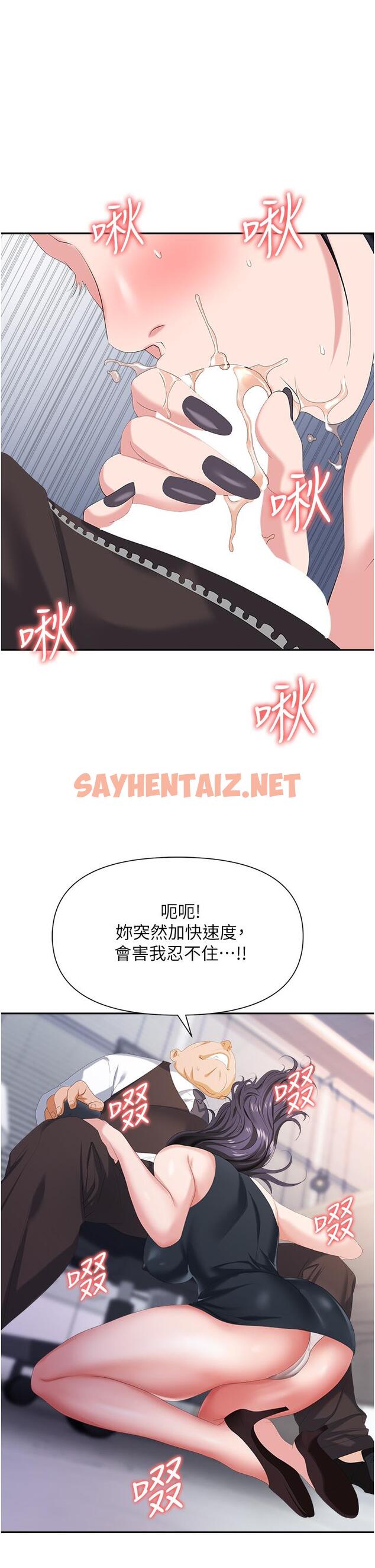 查看漫画職場陷阱 - 第11話-不擇手段的發情母狗 - sayhentaiz.net中的1016530图片