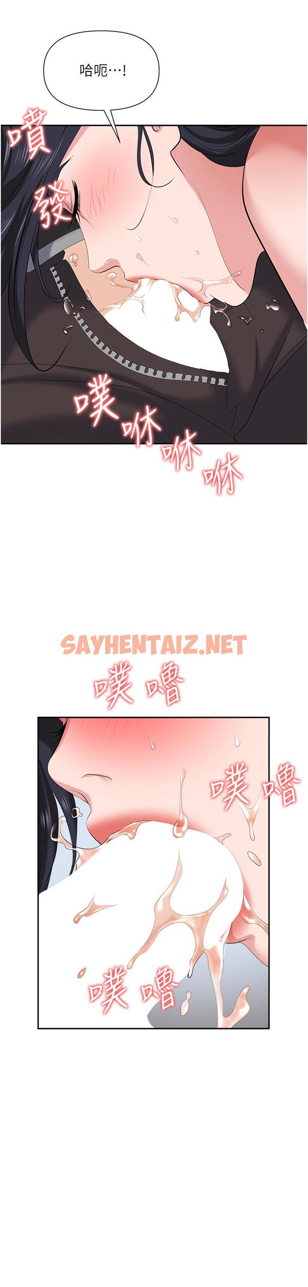 查看漫画職場陷阱 - 第11話-不擇手段的發情母狗 - sayhentaiz.net中的1016532图片