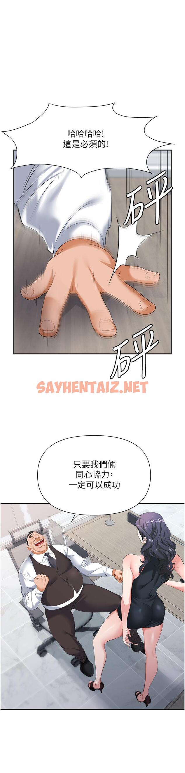 查看漫画職場陷阱 - 第11話-不擇手段的發情母狗 - sayhentaiz.net中的1016540图片