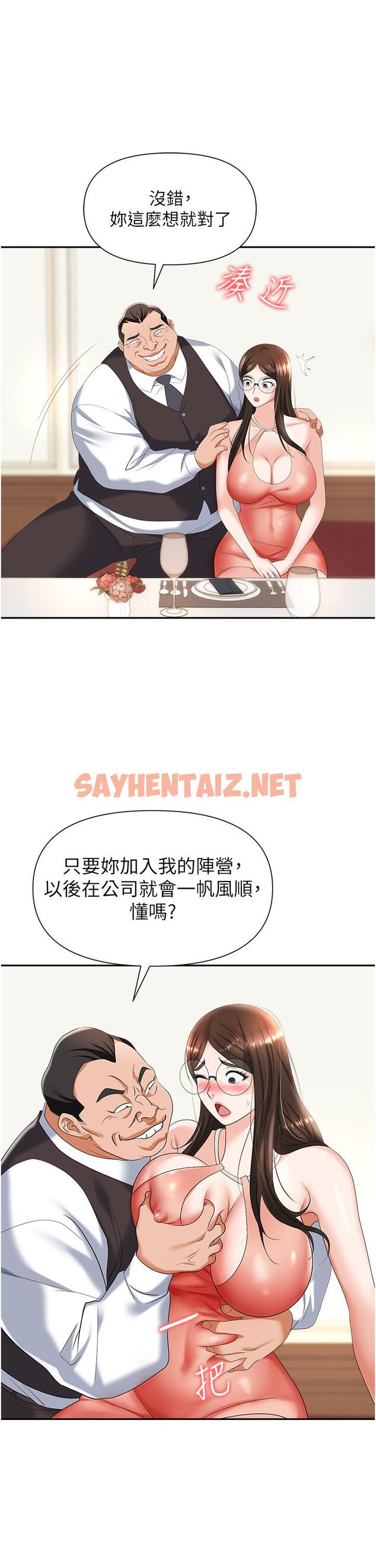 查看漫画職場陷阱 - 第11話-不擇手段的發情母狗 - sayhentaiz.net中的1016546图片