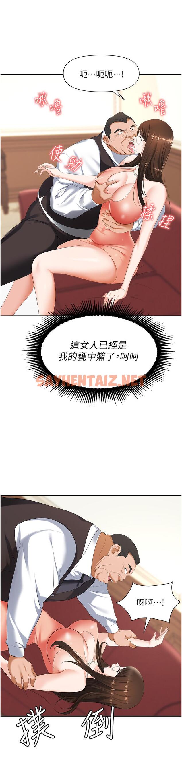 查看漫画職場陷阱 - 第11話-不擇手段的發情母狗 - sayhentaiz.net中的1016549图片