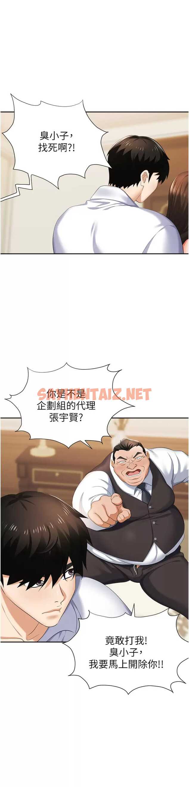 查看漫画職場陷阱 - 第12话-好想要你的大棒棒♥ - sayhentaiz.net中的1016567图片