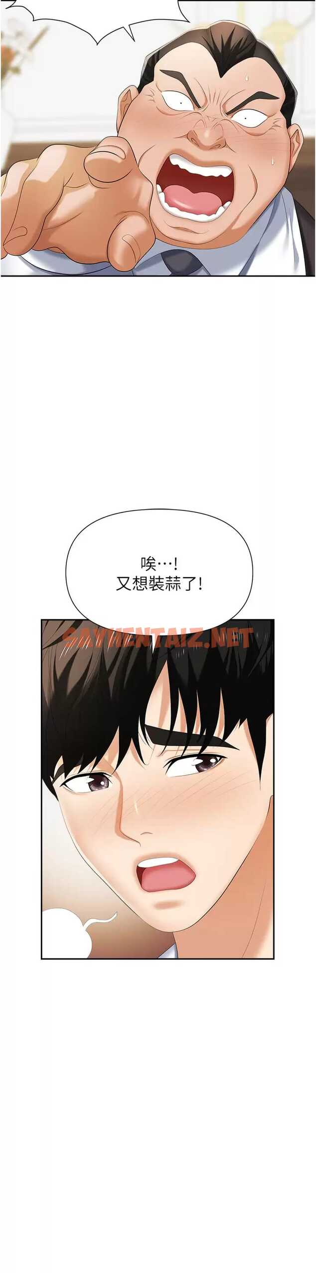 查看漫画職場陷阱 - 第12话-好想要你的大棒棒♥ - sayhentaiz.net中的1016569图片