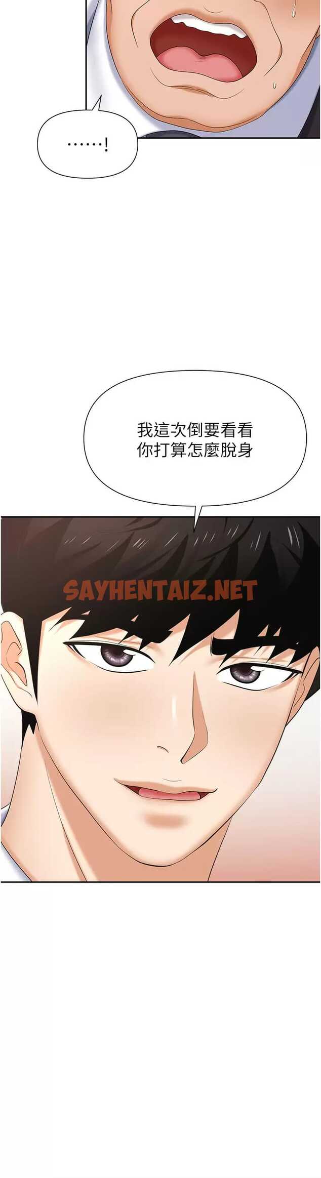 查看漫画職場陷阱 - 第12话-好想要你的大棒棒♥ - sayhentaiz.net中的1016571图片