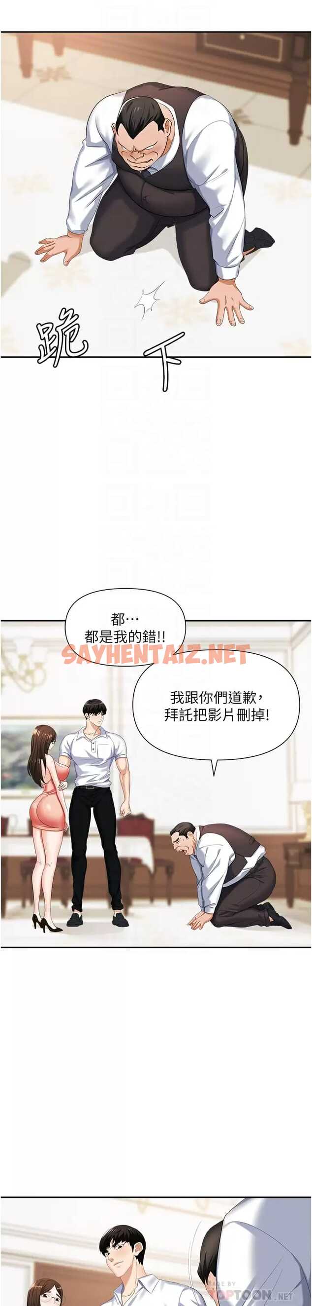 查看漫画職場陷阱 - 第12话-好想要你的大棒棒♥ - sayhentaiz.net中的1016572图片