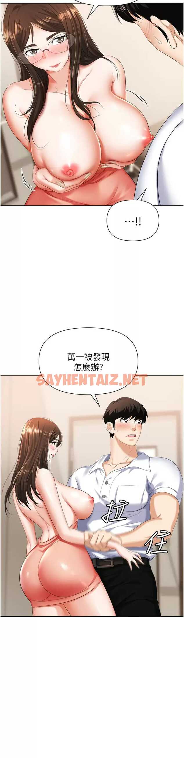 查看漫画職場陷阱 - 第12话-好想要你的大棒棒♥ - sayhentaiz.net中的1016580图片