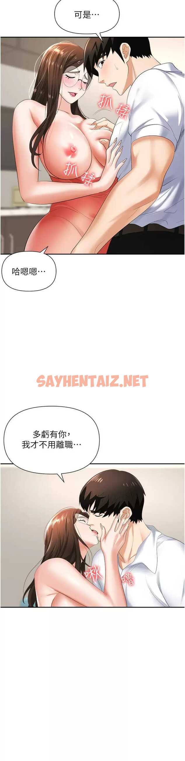 查看漫画職場陷阱 - 第12话-好想要你的大棒棒♥ - sayhentaiz.net中的1016582图片