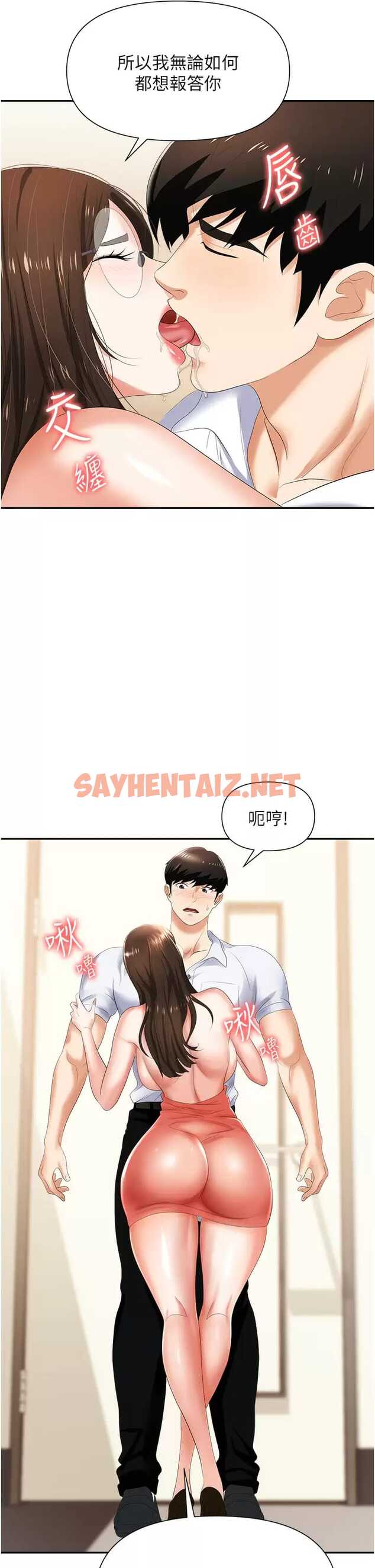 查看漫画職場陷阱 - 第12话-好想要你的大棒棒♥ - sayhentaiz.net中的1016583图片