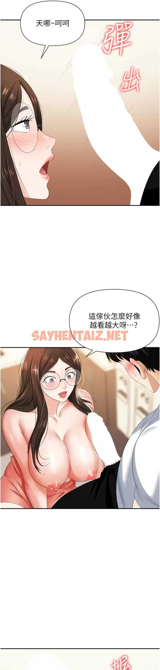 查看漫画職場陷阱 - 第12话-好想要你的大棒棒♥ - sayhentaiz.net中的1016585图片