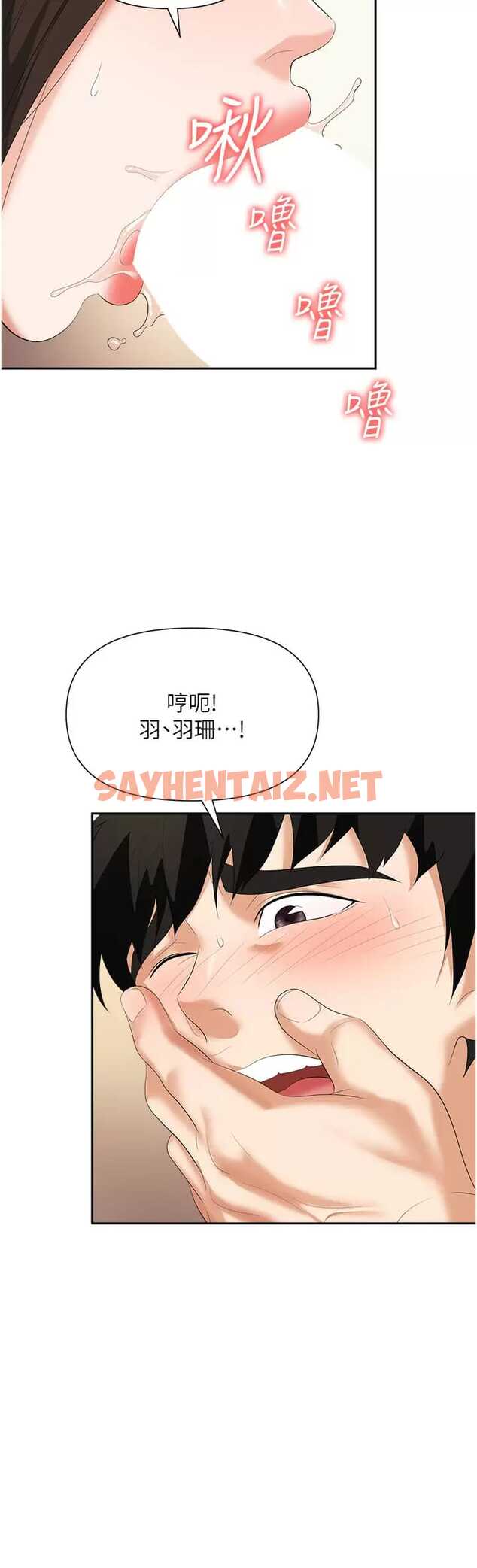 查看漫画職場陷阱 - 第12话-好想要你的大棒棒♥ - sayhentaiz.net中的1016590图片