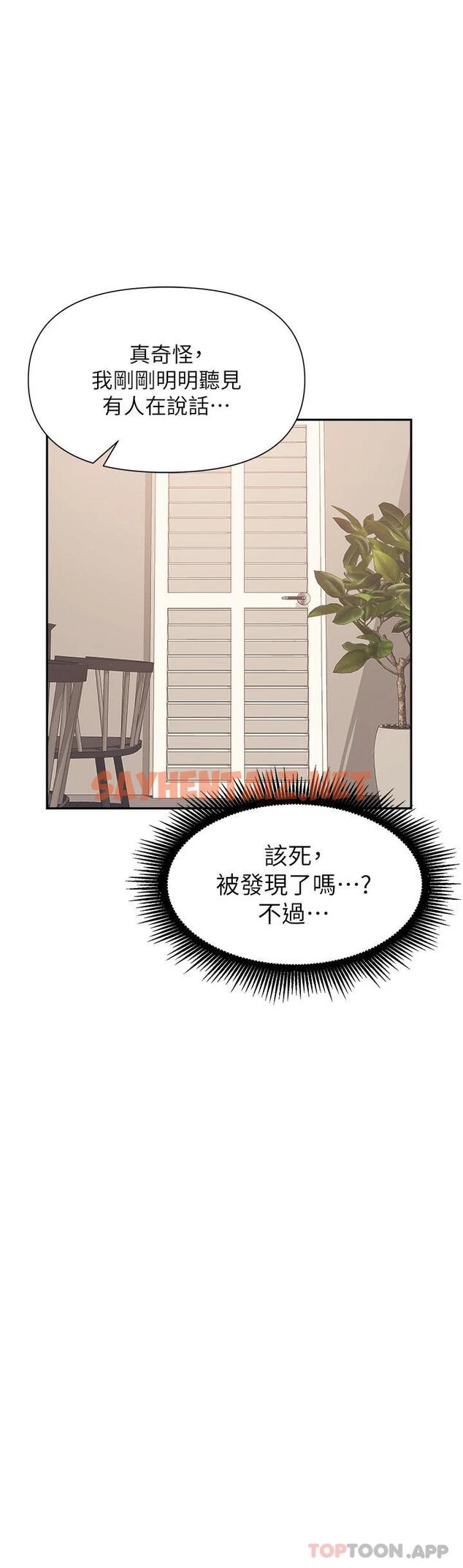 查看漫画職場陷阱 - 第13话-茶水间的淫靡声 - sayhentaiz.net中的1016597图片