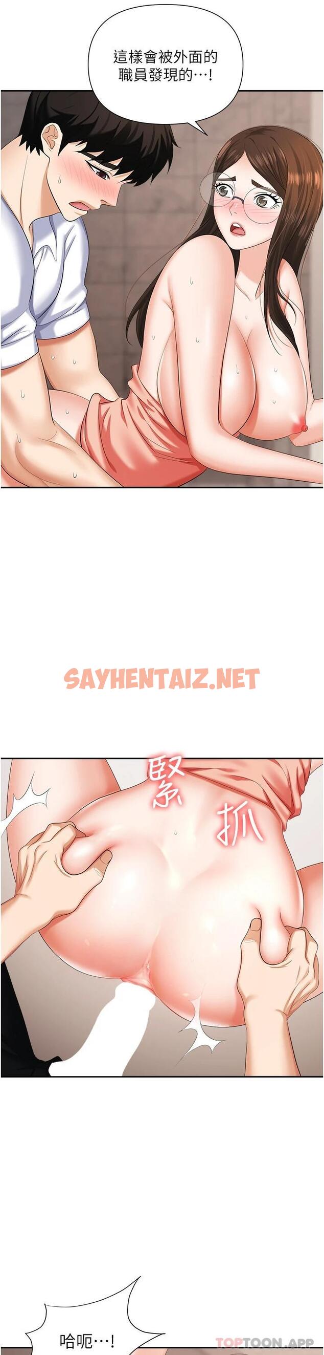 查看漫画職場陷阱 - 第13话-茶水间的淫靡声 - sayhentaiz.net中的1016604图片