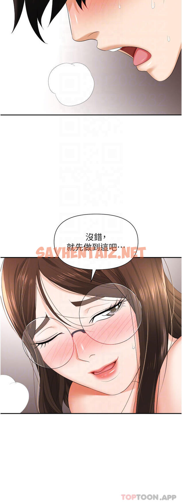 查看漫画職場陷阱 - 第13话-茶水间的淫靡声 - sayhentaiz.net中的1016609图片