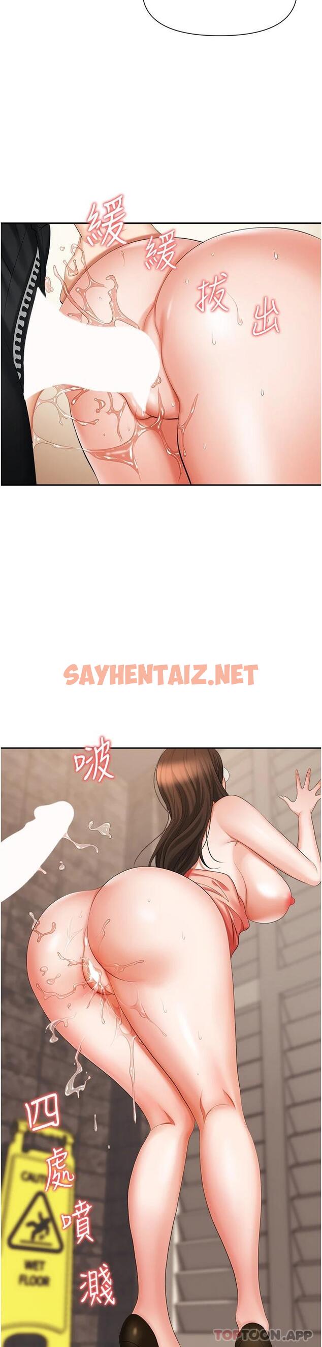 查看漫画職場陷阱 - 第13话-茶水间的淫靡声 - sayhentaiz.net中的1016616图片