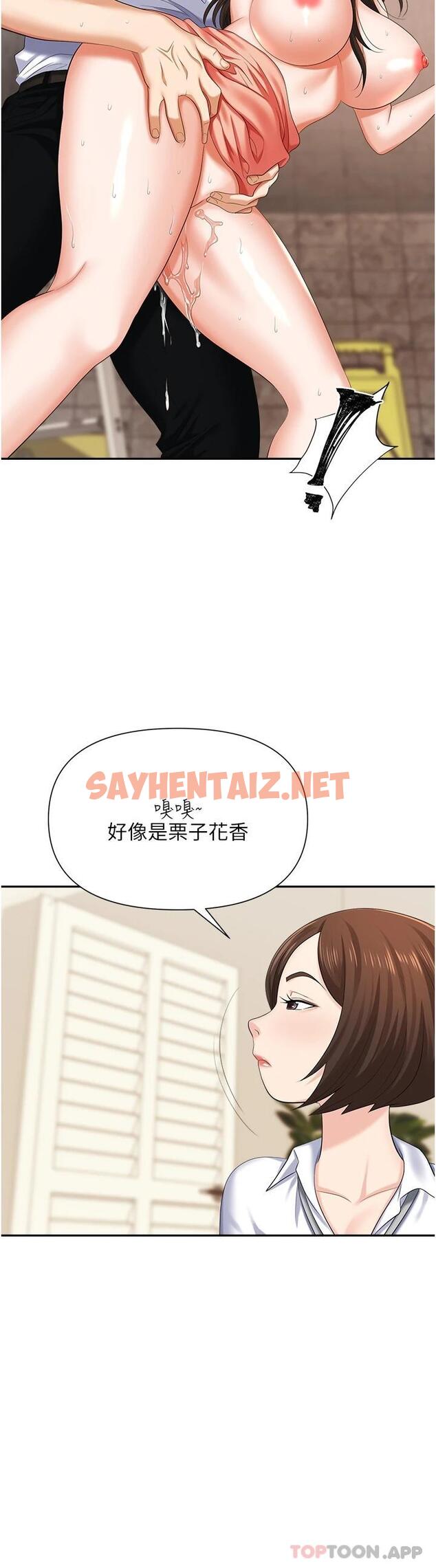 查看漫画職場陷阱 - 第13话-茶水间的淫靡声 - sayhentaiz.net中的1016619图片