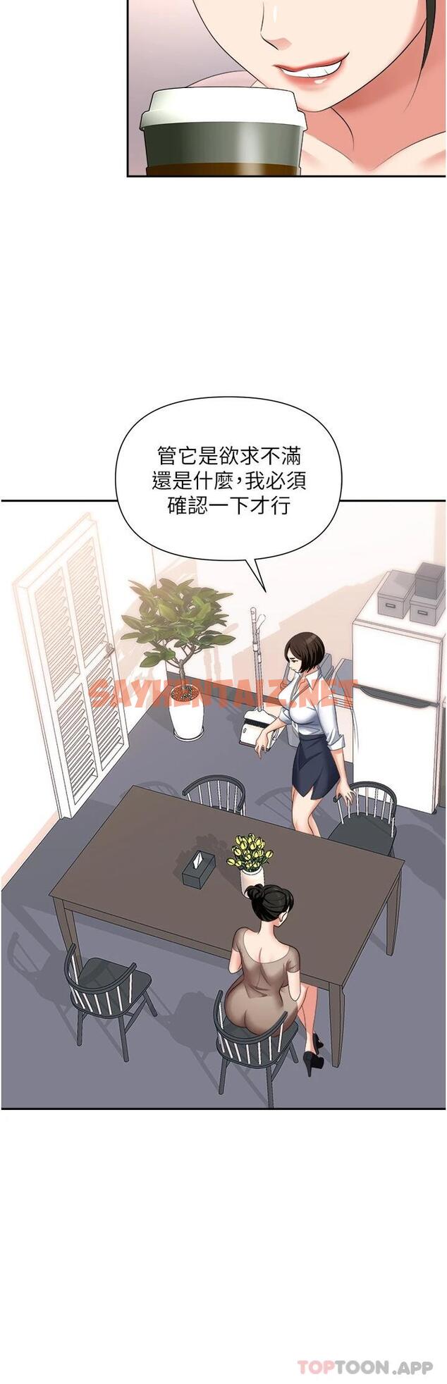 查看漫画職場陷阱 - 第13话-茶水间的淫靡声 - sayhentaiz.net中的1016621图片