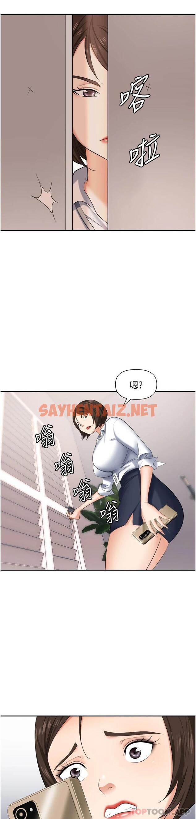 查看漫画職場陷阱 - 第13话-茶水间的淫靡声 - sayhentaiz.net中的1016624图片