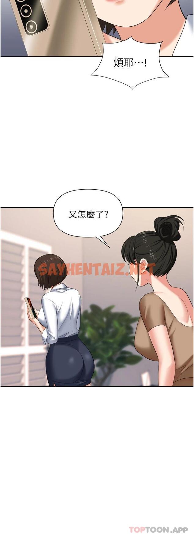 查看漫画職場陷阱 - 第13话-茶水间的淫靡声 - sayhentaiz.net中的1016625图片