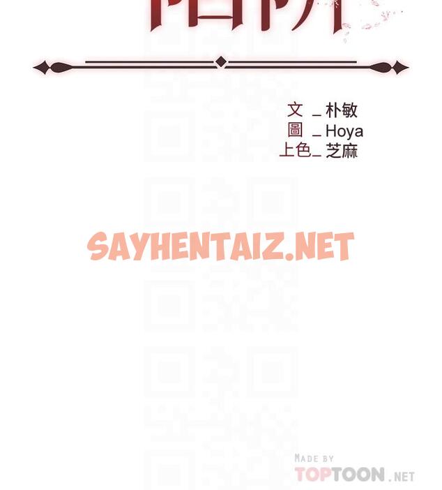 查看漫画職場陷阱 - 第14話-你怎麼這麼大膽 - sayhentaiz.net中的1016641图片