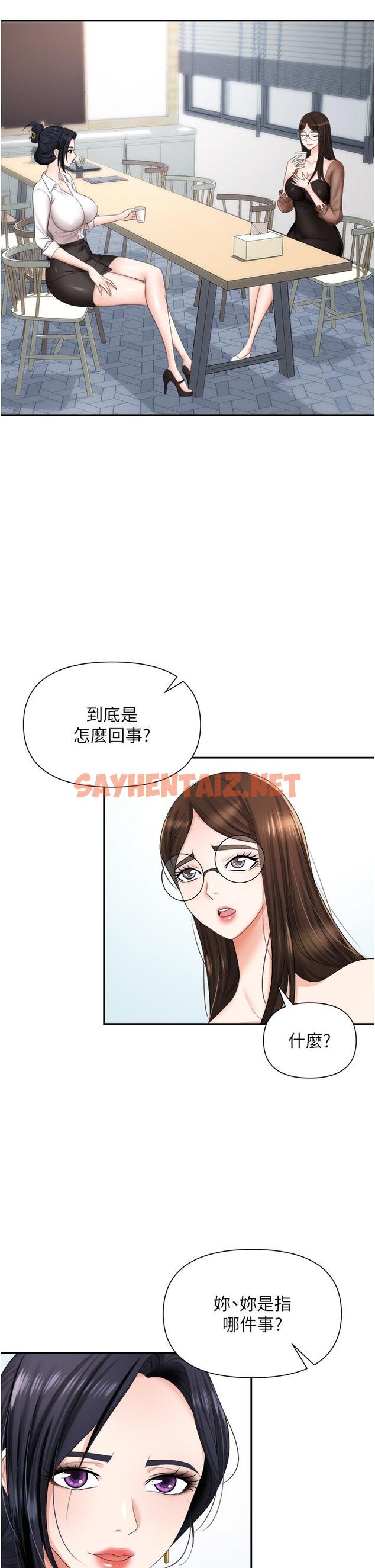 查看漫画職場陷阱 - 第14話-你怎麼這麼大膽 - sayhentaiz.net中的1016646图片