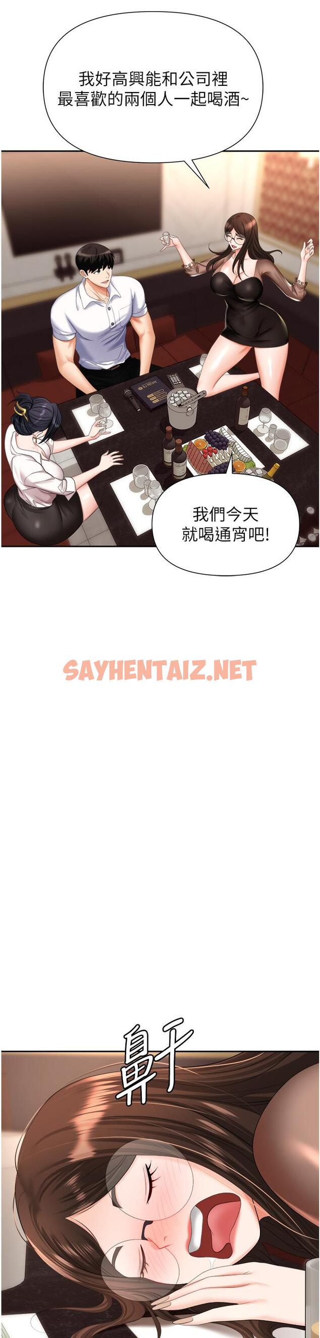 查看漫画職場陷阱 - 第14話-你怎麼這麼大膽 - sayhentaiz.net中的1016660图片