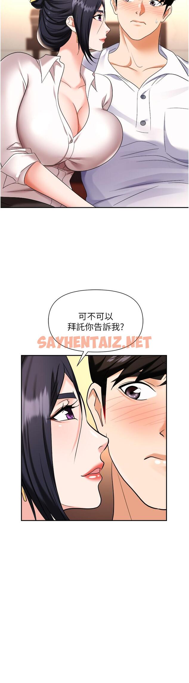 查看漫画職場陷阱 - 第14話-你怎麼這麼大膽 - sayhentaiz.net中的1016669图片