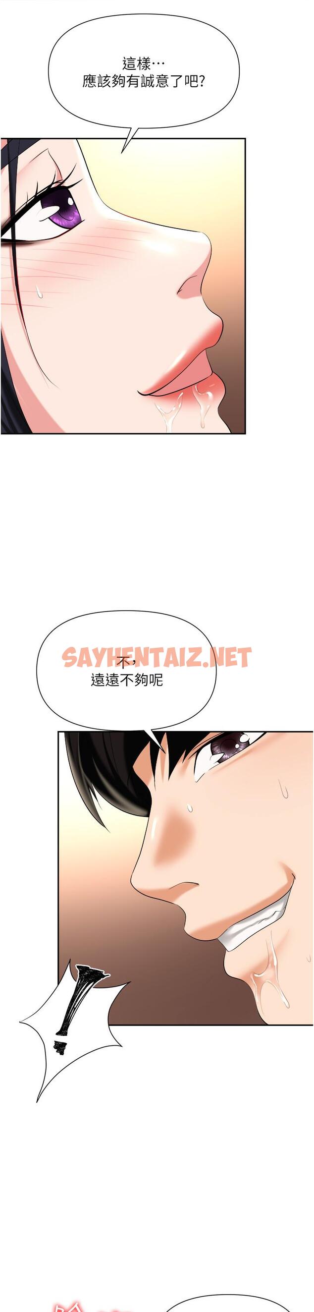 查看漫画職場陷阱 - 第14話-你怎麼這麼大膽 - sayhentaiz.net中的1016675图片