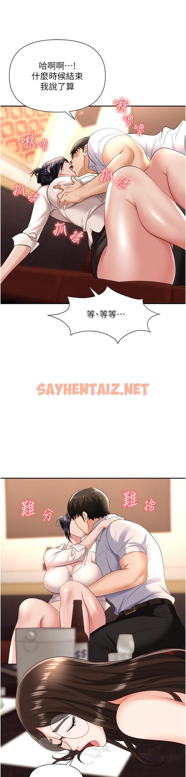 查看漫画職場陷阱 - 第14話-你怎麼這麼大膽 - sayhentaiz.net中的1016678图片