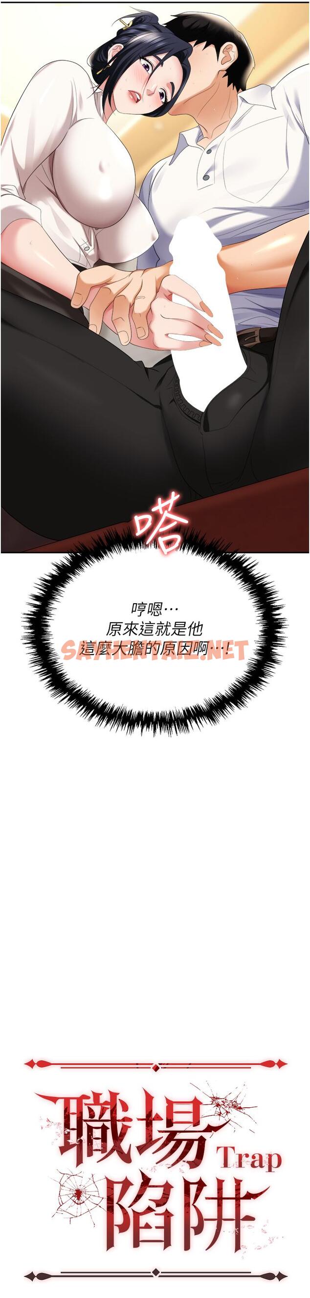 查看漫画職場陷阱 - 第15話-你的胸部就是拿來乳交的 - sayhentaiz.net中的1016692图片