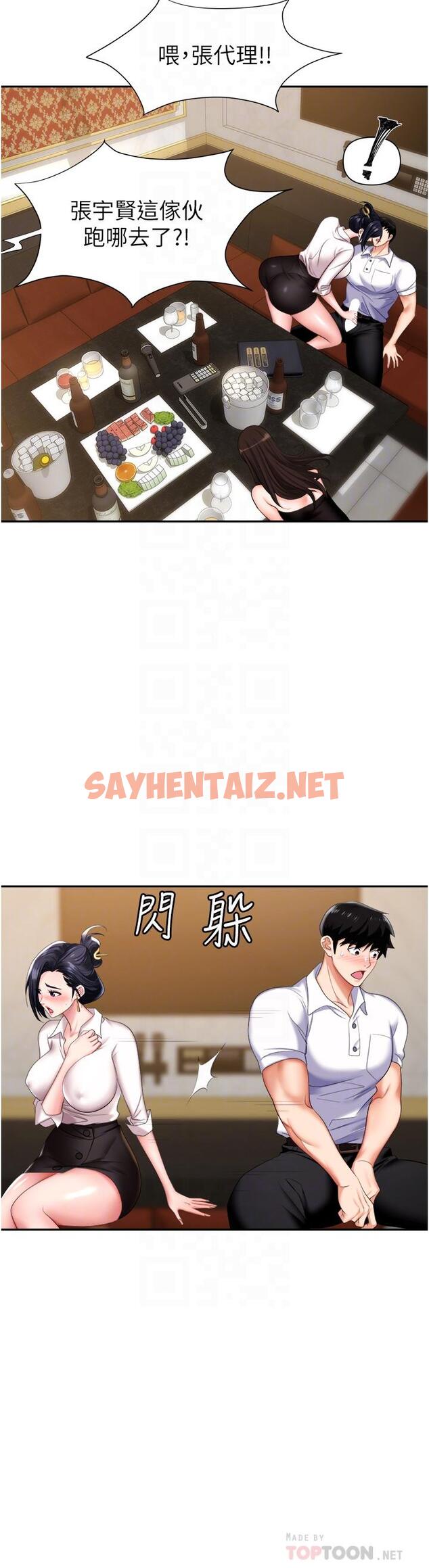 查看漫画職場陷阱 - 第15話-你的胸部就是拿來乳交的 - sayhentaiz.net中的1016695图片