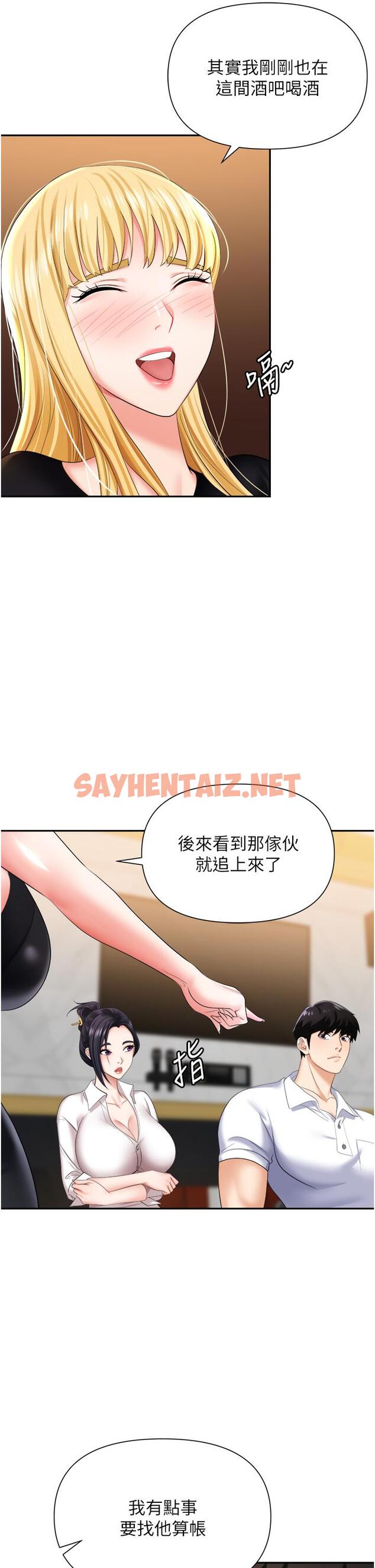 查看漫画職場陷阱 - 第15話-你的胸部就是拿來乳交的 - sayhentaiz.net中的1016698图片