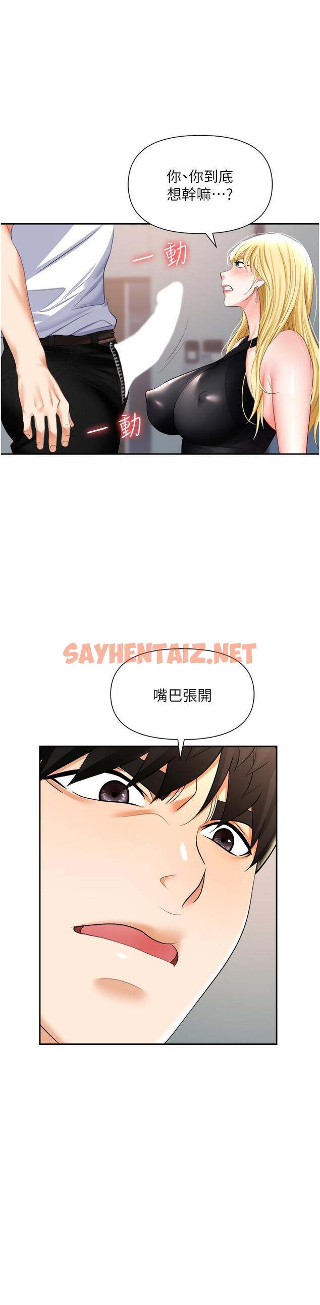 查看漫画職場陷阱 - 第15話-你的胸部就是拿來乳交的 - sayhentaiz.net中的1016714图片