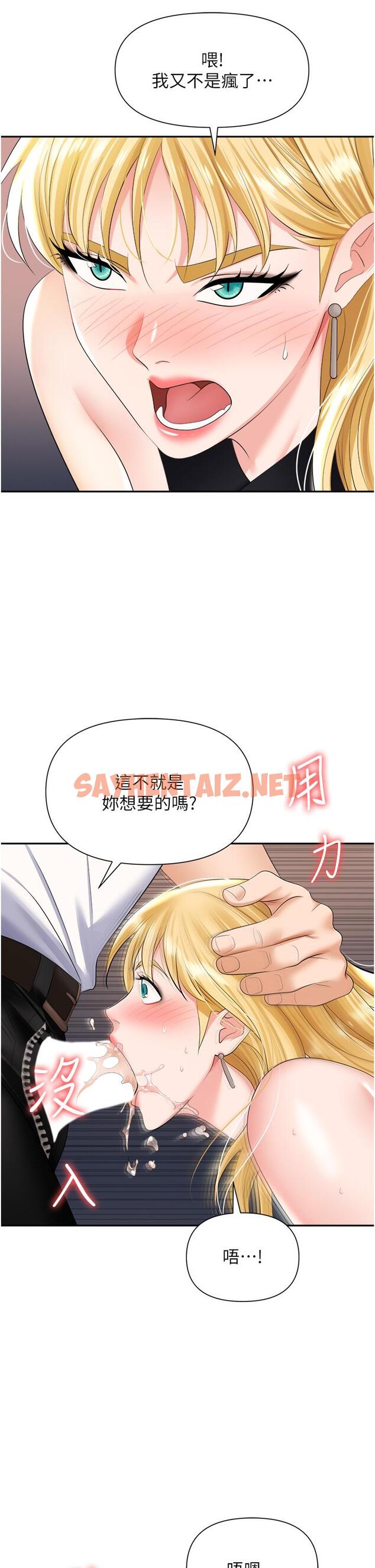 查看漫画職場陷阱 - 第15話-你的胸部就是拿來乳交的 - sayhentaiz.net中的1016715图片