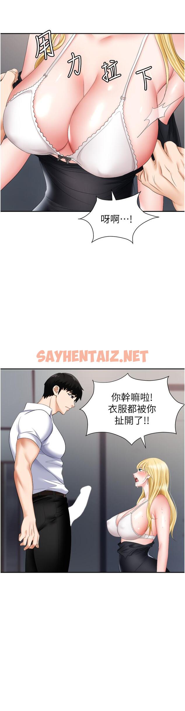 查看漫画職場陷阱 - 第15話-你的胸部就是拿來乳交的 - sayhentaiz.net中的1016725图片