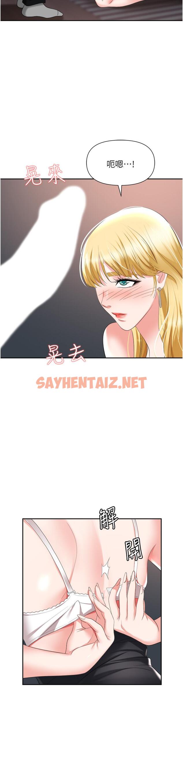 查看漫画職場陷阱 - 第15話-你的胸部就是拿來乳交的 - sayhentaiz.net中的1016727图片