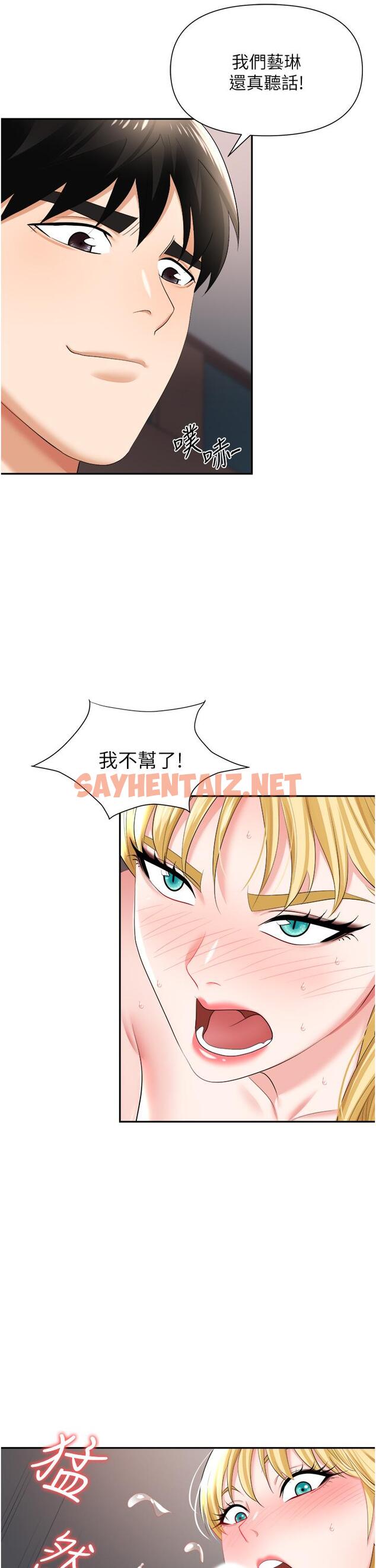 查看漫画職場陷阱 - 第15話-你的胸部就是拿來乳交的 - sayhentaiz.net中的1016731图片