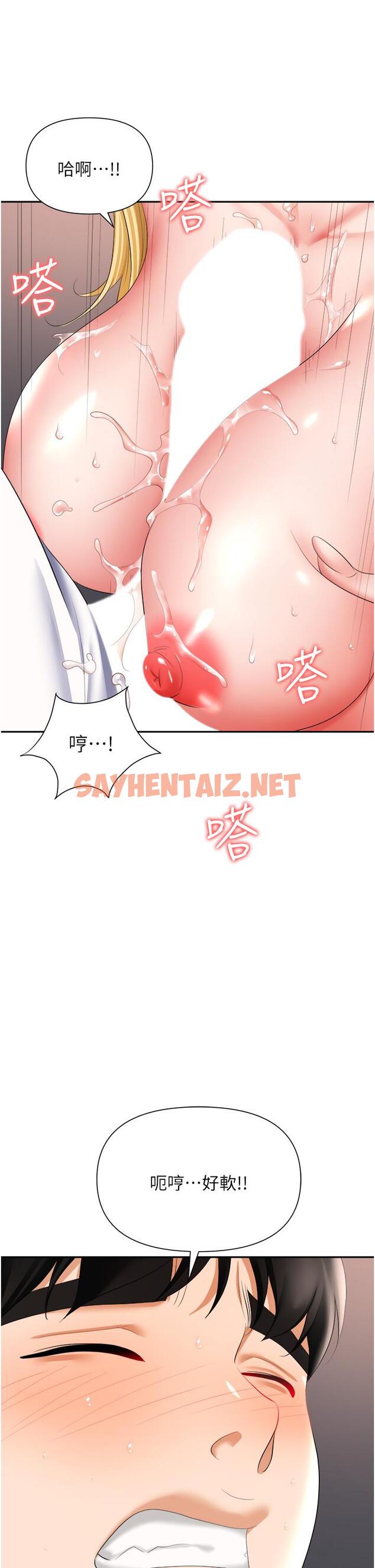 查看漫画職場陷阱 - 第16話-這樣我會懷孕耶 - sayhentaiz.net中的1016735图片