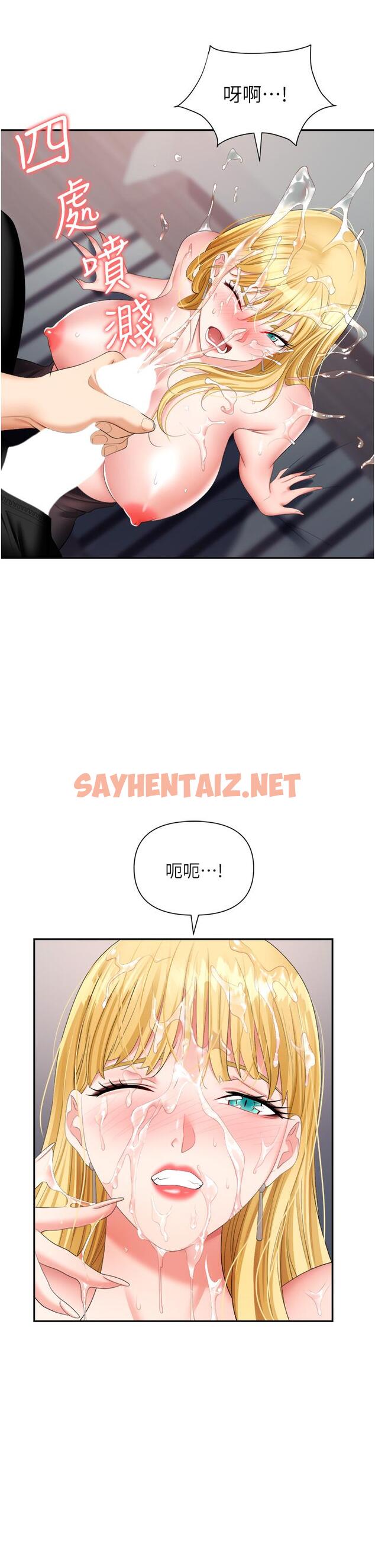 查看漫画職場陷阱 - 第16話-這樣我會懷孕耶 - sayhentaiz.net中的1016737图片