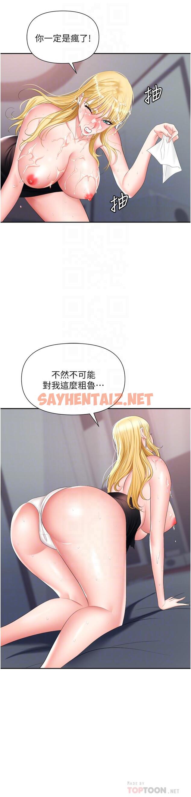 查看漫画職場陷阱 - 第16話-這樣我會懷孕耶 - sayhentaiz.net中的1016738图片