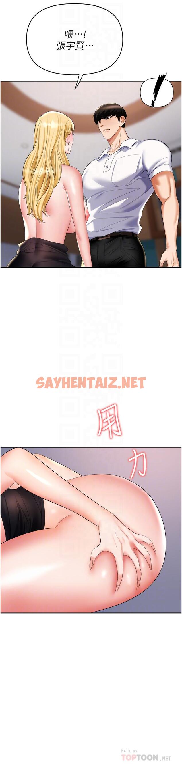 查看漫画職場陷阱 - 第16話-這樣我會懷孕耶 - sayhentaiz.net中的1016746图片