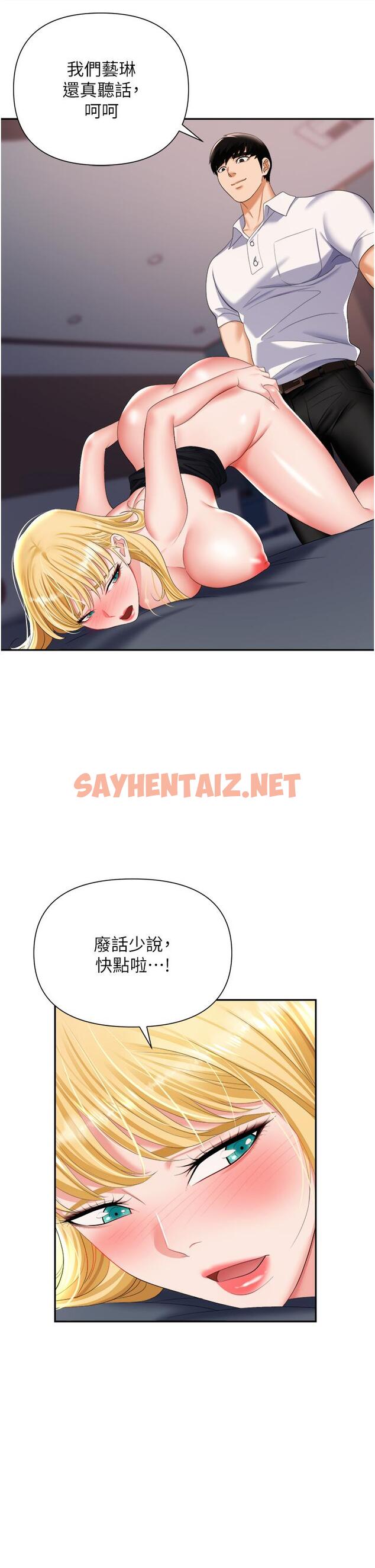 查看漫画職場陷阱 - 第16話-這樣我會懷孕耶 - sayhentaiz.net中的1016749图片