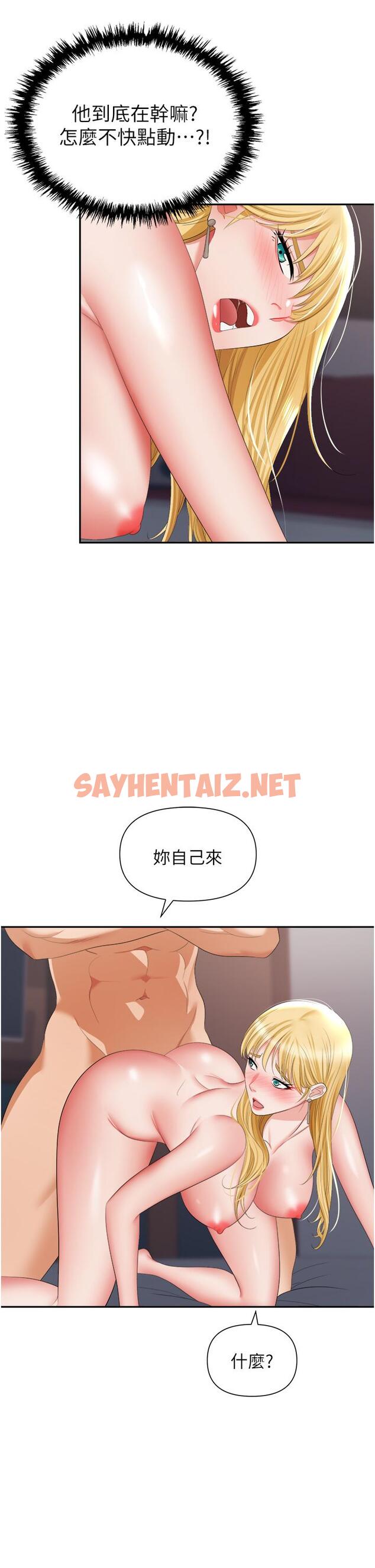 查看漫画職場陷阱 - 第16話-這樣我會懷孕耶 - sayhentaiz.net中的1016757图片