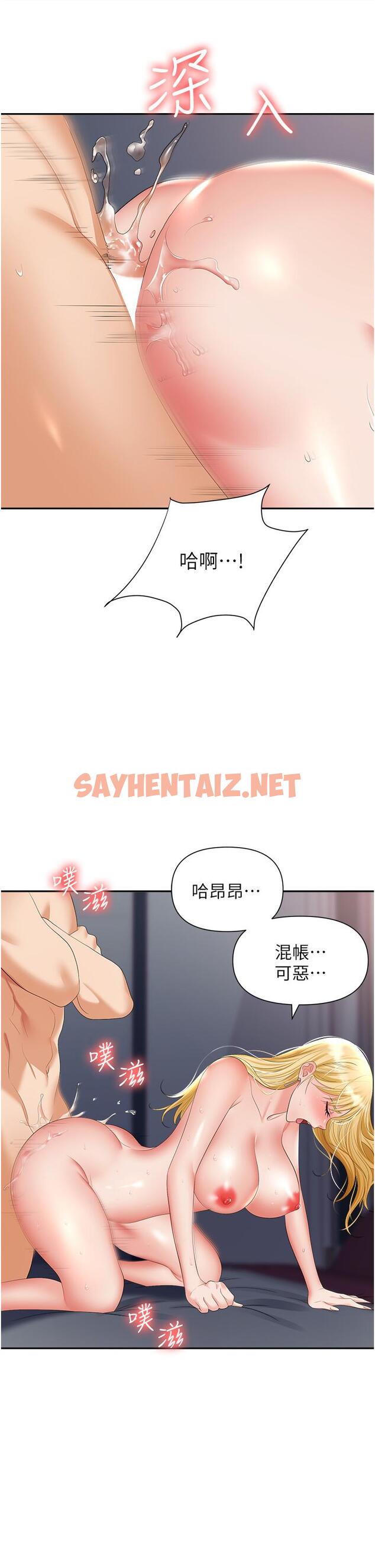 查看漫画職場陷阱 - 第16話-這樣我會懷孕耶 - sayhentaiz.net中的1016760图片