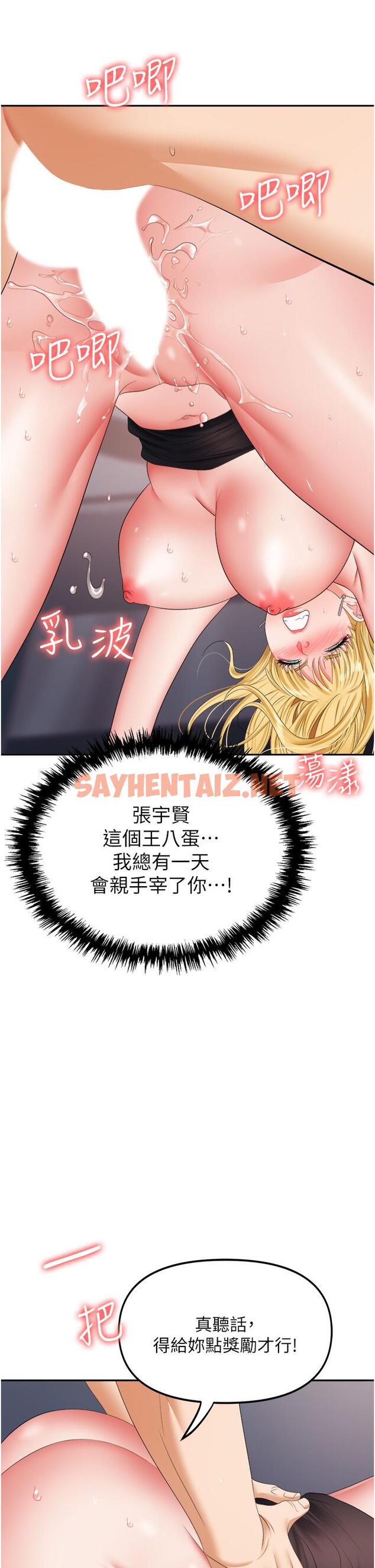 查看漫画職場陷阱 - 第16話-這樣我會懷孕耶 - sayhentaiz.net中的1016764图片