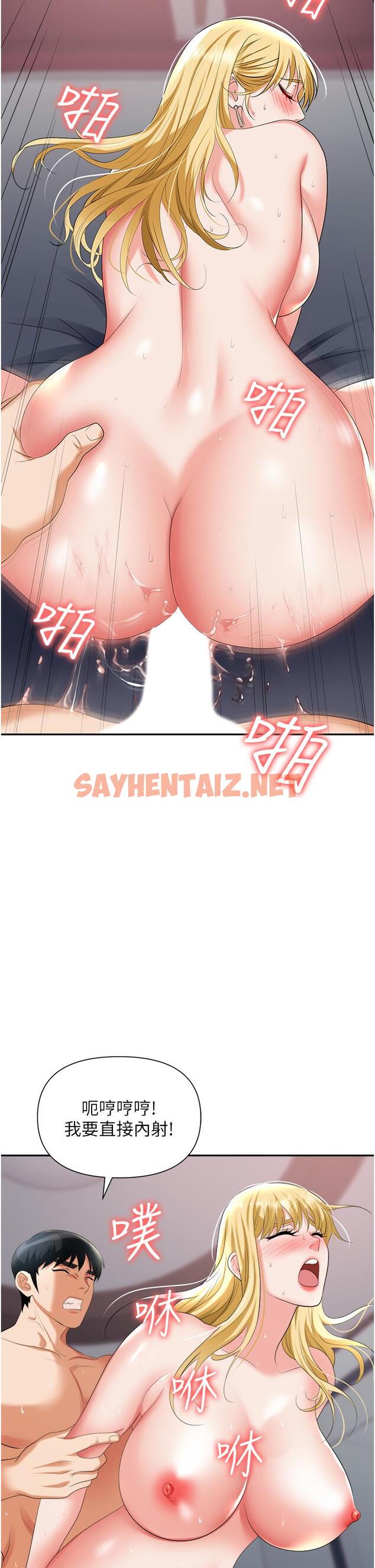 查看漫画職場陷阱 - 第16話-這樣我會懷孕耶 - sayhentaiz.net中的1016767图片