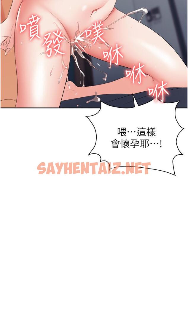 查看漫画職場陷阱 - 第16話-這樣我會懷孕耶 - sayhentaiz.net中的1016768图片