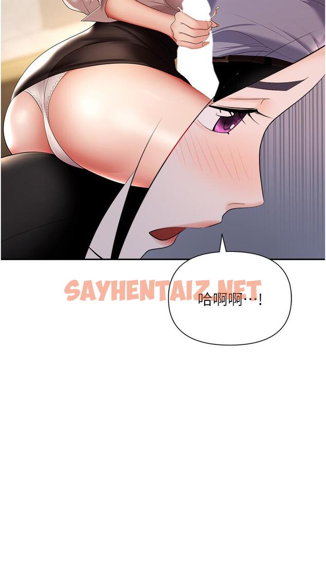 查看漫画職場陷阱 - 第16話-這樣我會懷孕耶 - sayhentaiz.net中的1016771图片