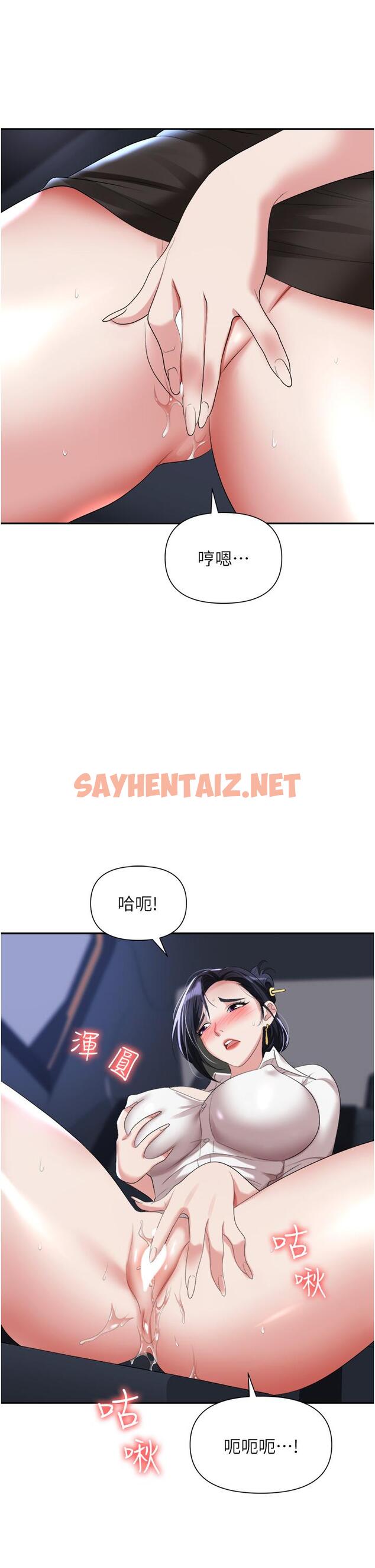 查看漫画職場陷阱 - 第16話-這樣我會懷孕耶 - sayhentaiz.net中的1016773图片